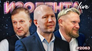 Дело Эпштейна: причём здесь пицца и "Виагра"? | Высылка Сабурова | Современные дуэли | 8.02.26