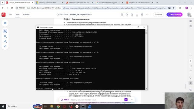 выполнение лабораторной работы 3(сетевые технологии)