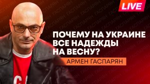 В Киеве призвали ждать весны, в Чехии заговорили про диалог с Путиным, Орбан назвал Украину врагом