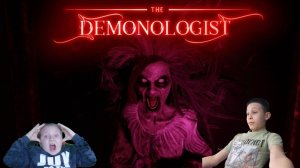 Играю с другом в Demonologist