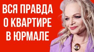 Стало известно как Долина купила квартиру в Юрмале