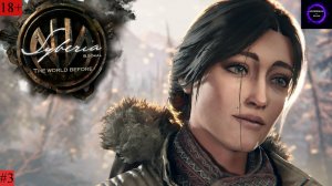 🔵Syberia: The World Before БОЛЬШЕ ЧЕМ КВЕСТ🔵Прохождение🔵#3🔵ПОИСК ДАНЫ🔵PC🔵