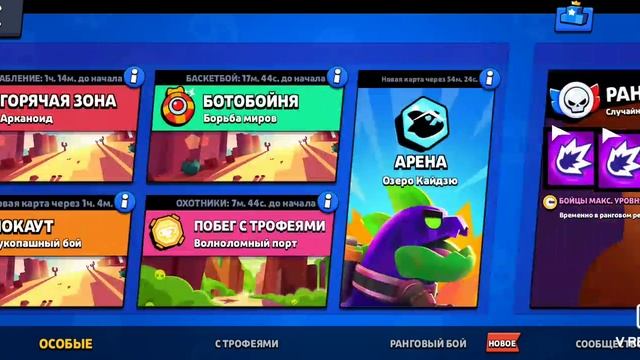 играем нулс бравл смотреть онлайн