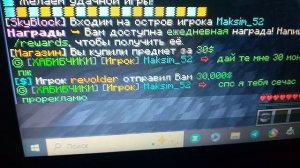 крутой игрок