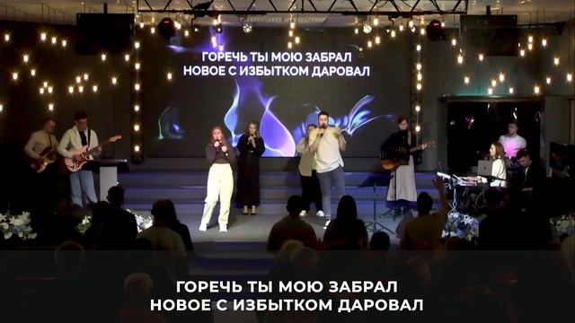 Христианское прославление | 8 февраля 2026 | Церковь «Путь Истины» г. Астрахань смотреть онлайн