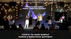 Христианское прославление | 8 февраля 2026 | Церковь «Путь Истины» г. Астрахань