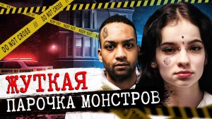 Хотела отомстить бывшему: дело Шейлин Моран