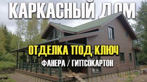 Как работать с фанерой и гипсокартоном на стенах