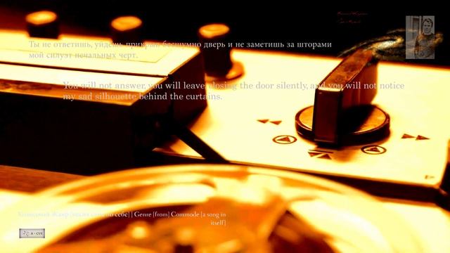 [КЖ_GC] "На стекле застывшем" Композитор Вячеслав Казарин | On the frozen glass" Composer V. Kazarin