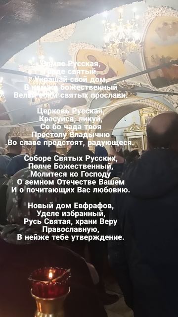 Русь святая. Собор новомучеников и исповедников Церкви русской