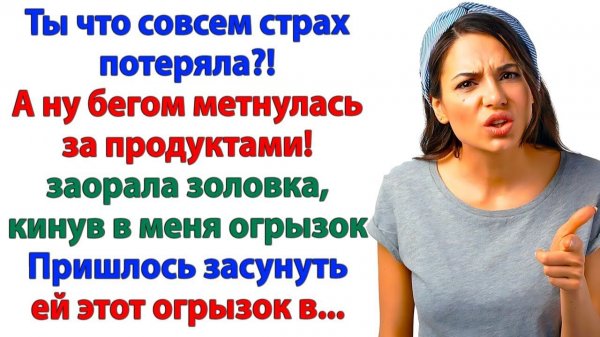 Она швырнула в меня яблоко! Я научила ее открывать двери зубами!| Семейные Драмы | Жизненные Истории