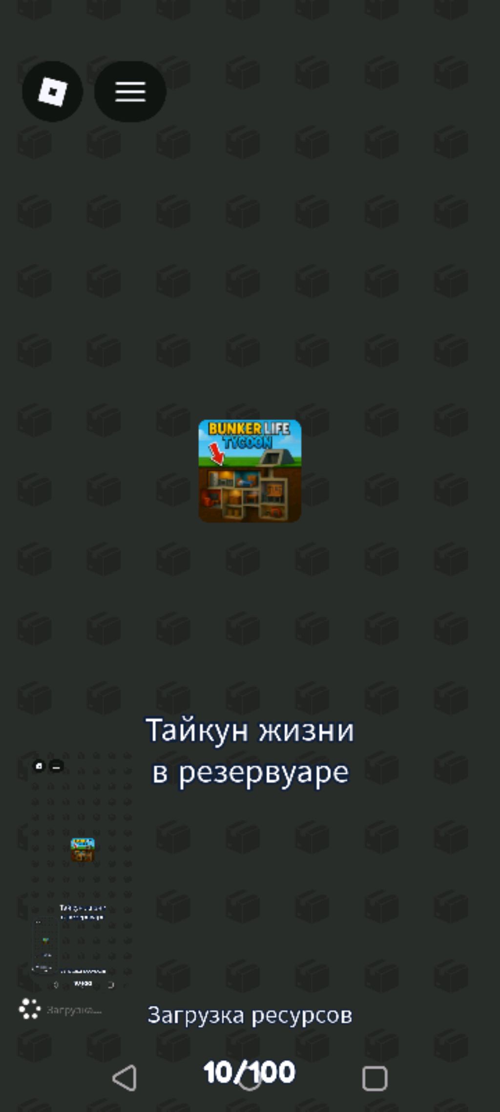 я буду играть в эту игру. смотреть онлайн