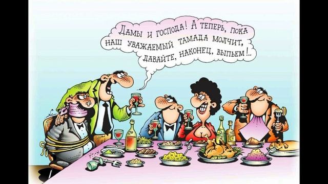 Дамы и ггосподаа