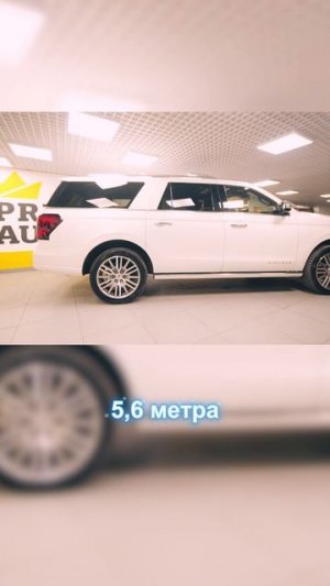 Семейная классика! Ford Expedition Platinum