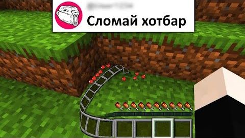 Я добавил намного больше ваших ТУПЫХ идей в Майнкрафт