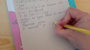 Страница 27 Задача 3 - Математика 3 класс 2 часть