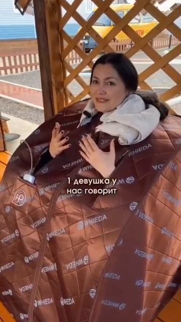 САУНА БА-ГУА