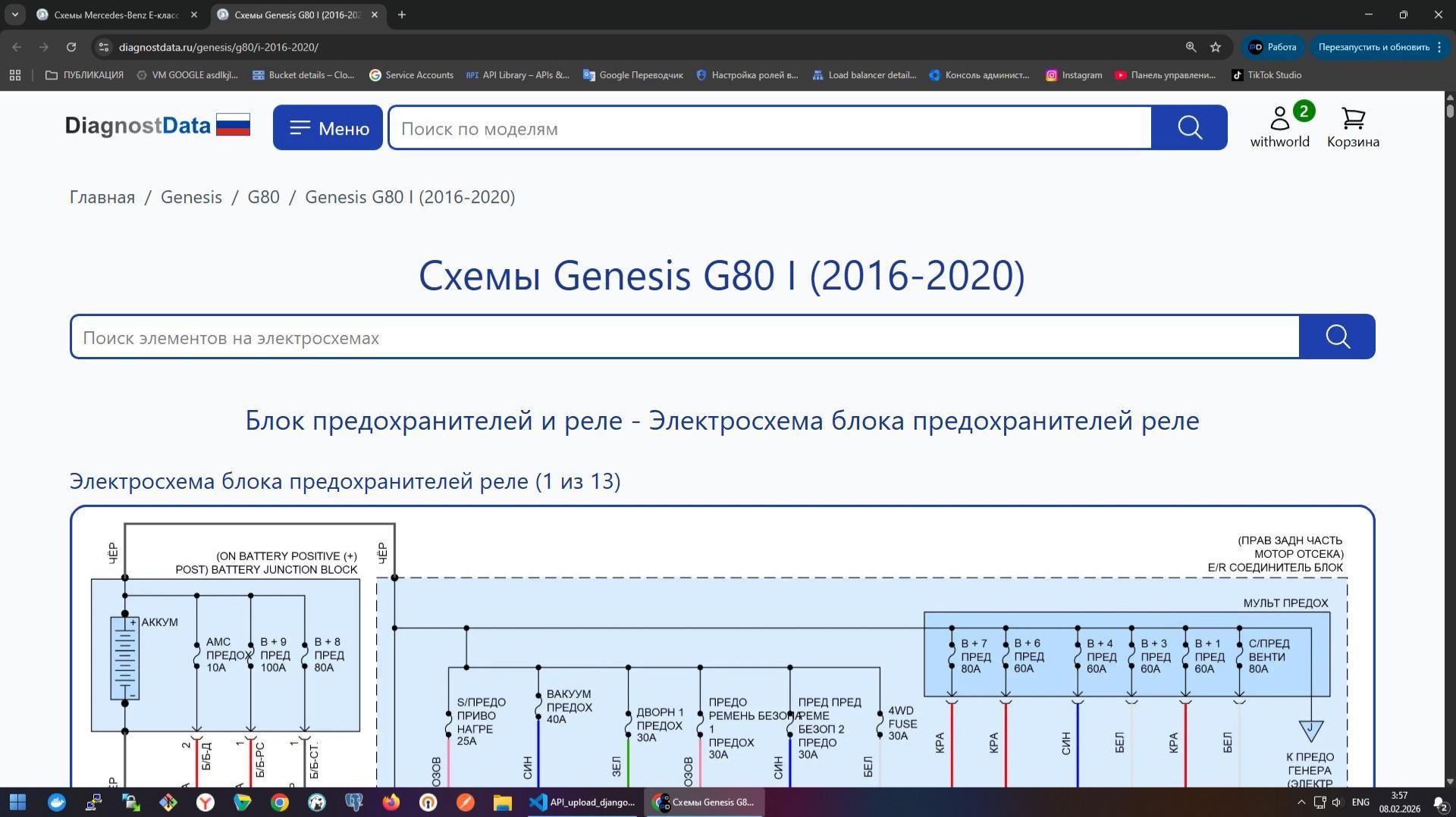 Схемы Genesis G80 I (2016-2020)
