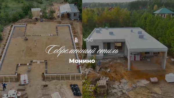 🏠 Весь процесс строительства одноэтажный дом с современном стиле площадью 366кв.м.