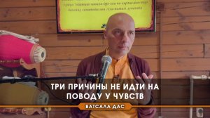 Три причины не идти на поводу у чувств