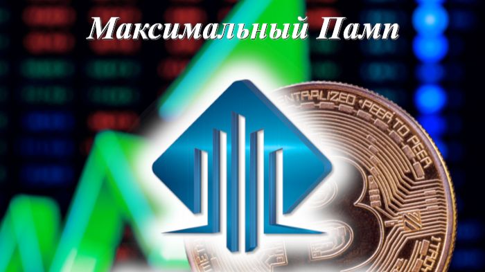 БЕСПЛАТНОЕ ОБУЧЕНИЕ "Максимальный Памп" занятие 2 часть 1 #скальпинг #трейдинг #крипта смотреть онлайн