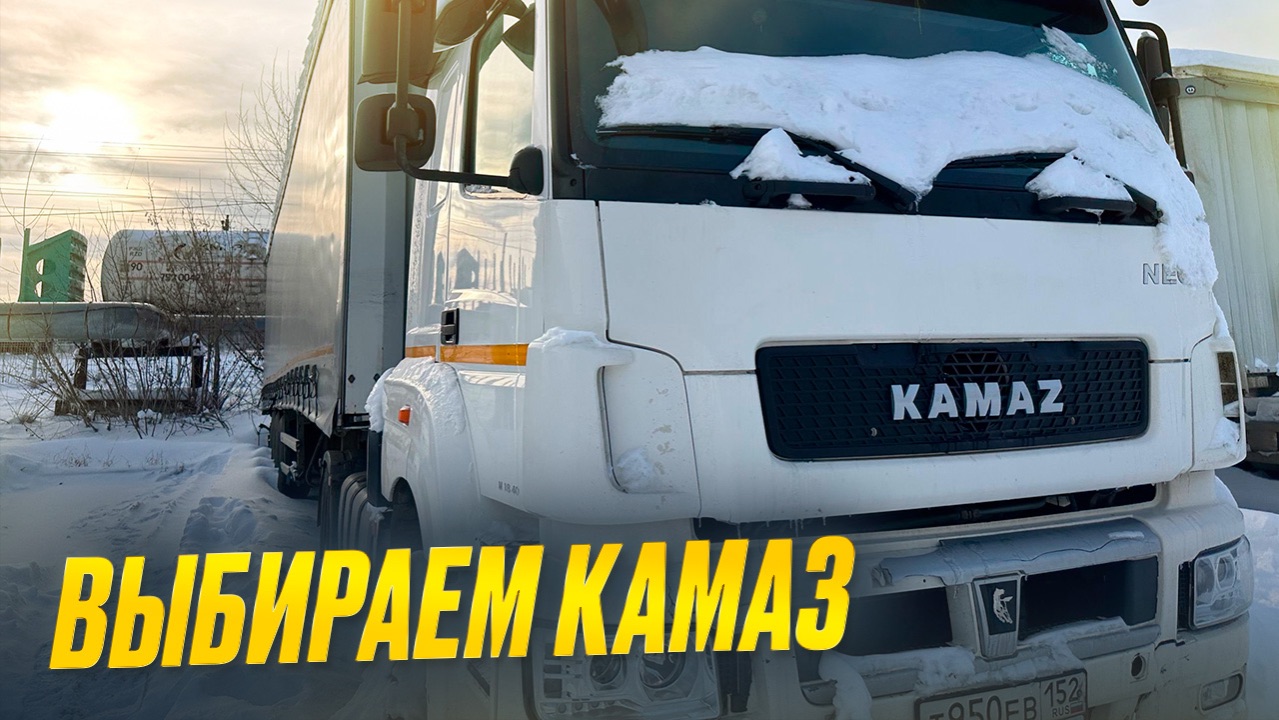 КАМАЗЫ С ЛИЗИНГОВОЙ ПЛОЩАДКИ УДИВИЛИ СОСТОЯНИЕМ! смотреть онлайн