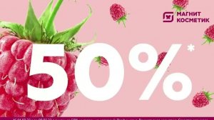 МАГНИТ КОСМЕТИК СКИДКА 70%/ БЮДЖЕТНЫЕ ЗАКАЗЫ * ОЗОН * / САЛФЕТКИ СЕРВИРОВАЧНЫЕ ДАРОМ