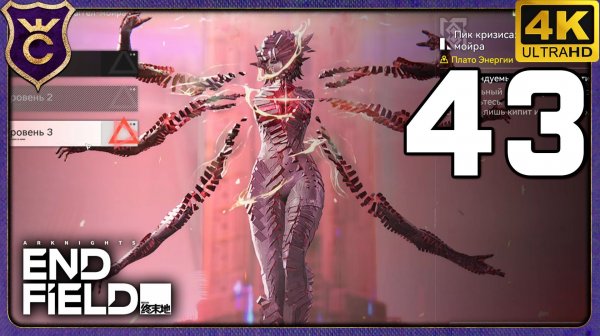 РЕВАНШ ВСЕХ БОССОВ! 43 Arknights Endfield