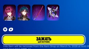 СМЕНИ ЭТО И ПОЛУЧИ НАБОР ЗА 0 В-БАКСОВ В ФОРТНАЙТ! НОВЫЙ БЕСПЛАТНЫЙ НАБОР В ФОРТНАЙТ