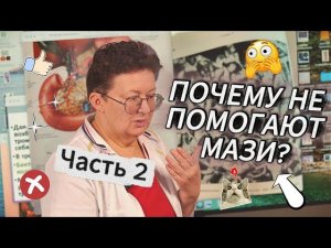 Часть 2.  Как простыми наклонами и дыханием можно повлиять на кожу?