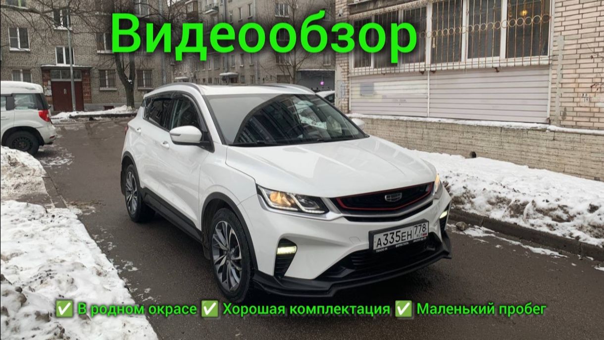 Продажа проверенного автомобиля