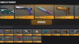 Неймлис крафт!