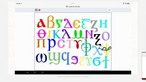 coptic alphabet dancing