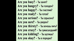 ✅️Фразы на каждый день