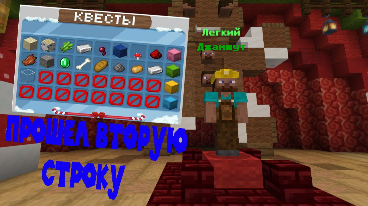 С БОГА ДО ЮТУБЕРКИ ПРОХОЖДЕНИЕ ДЖАМШУТА ЧАСТЬ 2 МАЙНКРАФТ НА Really World смотреть онлайн
