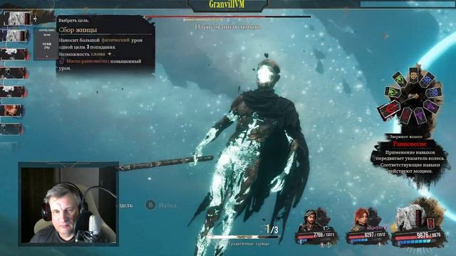 Clair Obscur Expedition 33 максимальная сложность смотреть онлайн