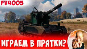 Чудные Прятки с Бабахой - Такого я Еще Не Видел)