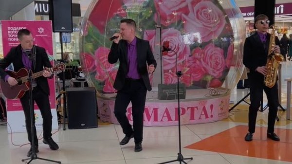 Кавер-группа Bellissimo на праздник// мужской состав, трио