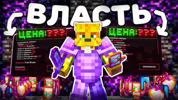 Я Самый ВЛИЯТЕЛЬНЫЙ Игрок На Анархии - Майнкрафт FunTime