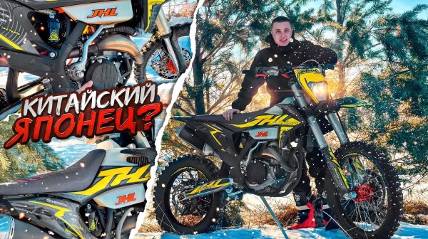 ТАКОГО МОЩНОГО ЭНДУРО У МЕНЯ ЕЩЁ НЕ БЫЛО! КИТАЙСКАЯ ПУШКА JHL Z8 НА 36 СИЛ!