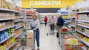 РАСПАКОВКА/ ГИПЕРМАРКЕТ САМБЕРИ/ ЦЕНЫ