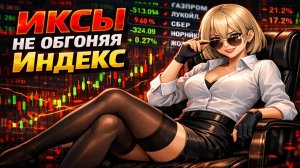 Три года назад я создал Дивидендный Портфель. Теперь капитал работает на меня - Вот Как 🔥