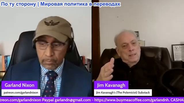 Гарланд Никсон - Джим Каванах: Трамп попал в Иранскую ловушку смотреть онлайн