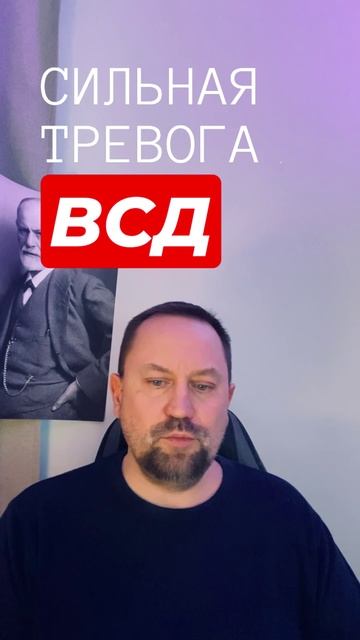 ВСД лечение #вегетососудистаядистония #всд #всдлечение #тревога смотреть онлайн