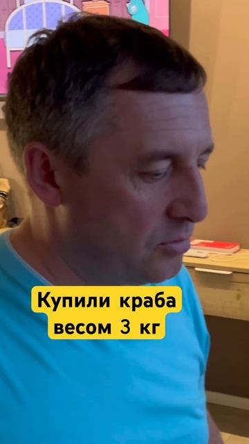 #Владивостокм…купили краба 3 кг…отпуск 2025
