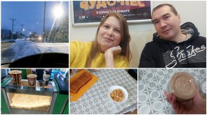 СХОДИЛИ В КИНОТЕАТР ● ЗАБРАЛА ЗАКАЗЫ С ВБ ● БЫСТРЫЙ ВЕЧЕРНИЙ ПОРЯДОК ● КАК ПРОШЁЛ НАШ ДЕНЬ