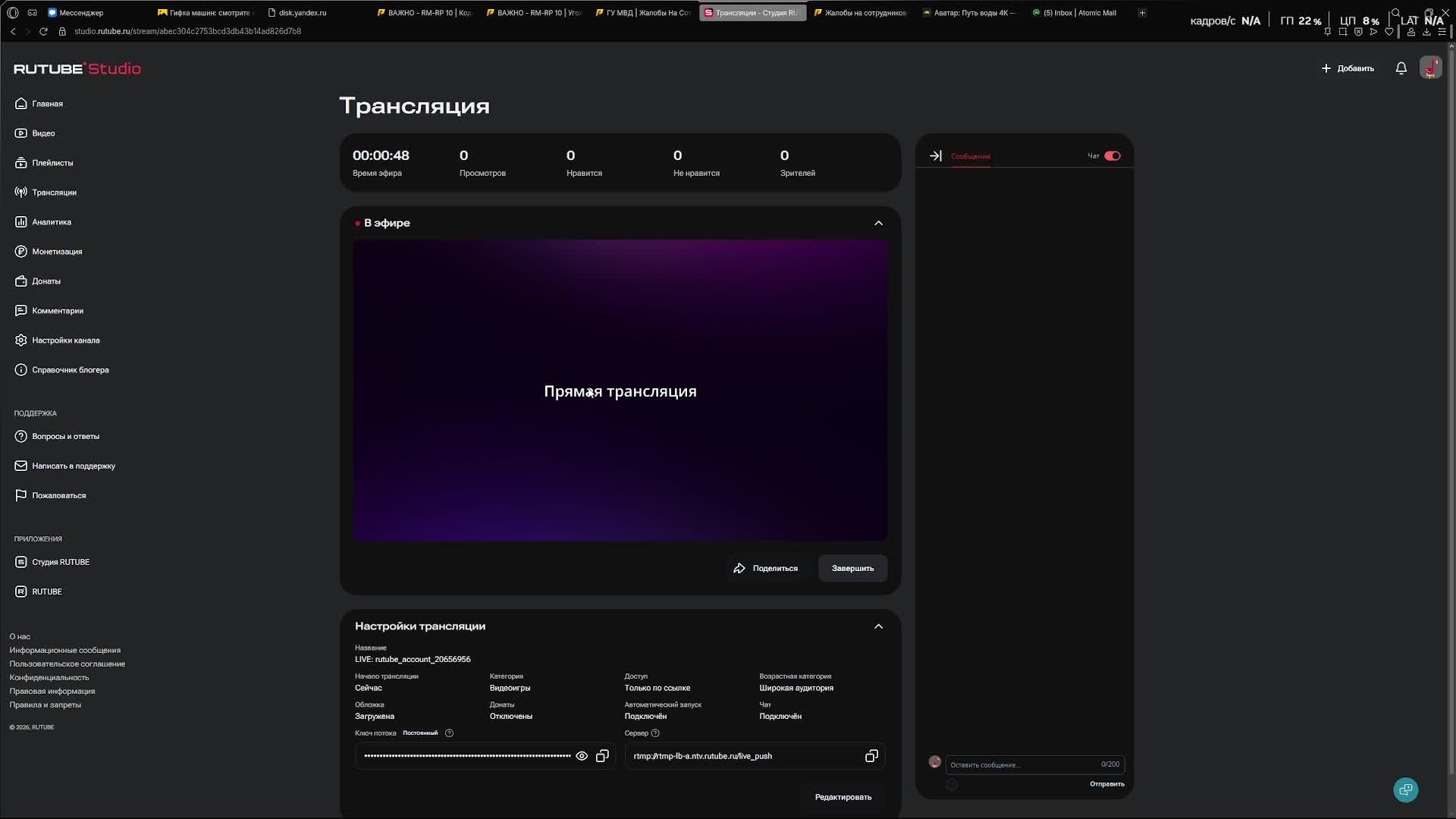 LIVE: Rutube_account_20656956