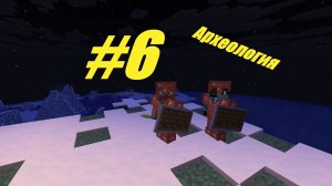 Выживаю на острове в Minecraft 6 серия