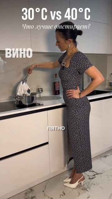 30°С или 40°С. Что отстирает лучше?