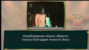 193-Веды – основа всего познания в Бхарате (часть 2-я из 2-х)Божественная Беседа, 29.09.987 г.